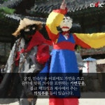 세계 춤의 날에 되새겨 본 한국 무용의 아름다움