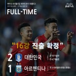 U-20 한국 파죽지세...아르헨 꺾고 16강 진출