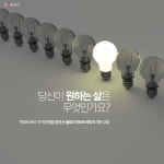 한 번 뿐인 인생, 욜로(YOLO) 외치며 즐기자?...김연자의 아모르 파티(Amor Fati)처럼 운명을 극복해!