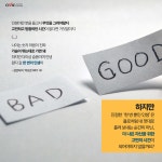 한 번 뿐인 인생, 욜로(YOLO) 외치며 즐기자?...김연자의 아모르 파티(Amor Fati)처럼 운명을 극복해!