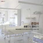 생명 존중인가, 생명 경시인가?...연명의료결정법 시범 사업 앞두고 본 존엄사의 속뜻