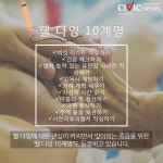 자서전 쓰기, 묘비명 적어보기...웰 다잉 10계명, 웰 다잉 프로그램, 엔딩산업이 뜬다