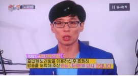 KBS 해피투게더의 내 노래를 불러줘 몰카는 방송 권력의 남용