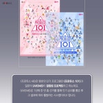 잔인한 경쟁 부추기는 엠넷의 아이돌 오디션 프로듀스 48로 컴백...네티즌 제발 그만