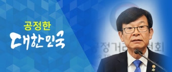 공정위, 가습기 살균제사건 처리 잘못 일부 시인...