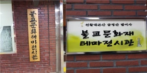 도시철도 역사(驛舍)의 변신...부산 수안역, 범어사역 이색 문화공간 눈길 / 박상민 기자