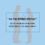 욜로처럼 워라밸도 일과 삶의 균형을 찾자는 새 트랜드 / 강선지 기자