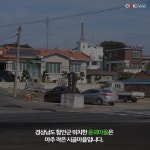 경남 함안군 윤외마을 경로당의 할머니들...서로 의지하며 황혼을 즐긴다 / 강현지