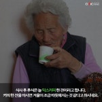 경남 함안군 윤외마을 경로당의 할머니들...서로 의지하며 황혼을 즐긴다 / 강현지
