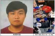 제주도 게스트하우스 살인 용의자 한정민 공개수사 하루만에 숨진 채 발견