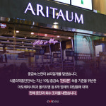 아모레인덕원(영) | 아모레퍼시픽, 올리브영 중금속 '안티몬' 초과 검출...안티몬이 무엇?