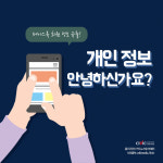 페이스북 개인정보 유출...다른 SNS의 안전성은?