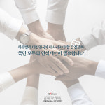 갑질 끝판왕 KAL 회장 일가에 대한 을의 반격 시작되다