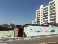 우리나라 최초 벽화마을, 문현 벽화마을을 아시나요?
