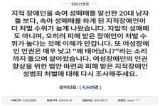 너 왜 태어났니? 여성지적장애인 인권 향상 요구 국민청원 등장