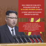 성사-취소-재성사, 6·12 북미정상회담이 성사되기까지 어떤 일이 있었나?