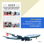 성사-취소-재성사, 6·12 북미정상회담이 성사되기까지 어떤 일이 있었나?