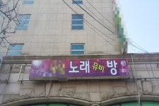 노래 영상 제작실 뮤비방, 변칙 노래방으로 학교 주변서 꼼수 영업