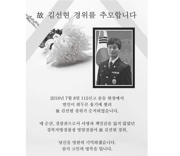 광주 금남로4가역 인근 흉기 공격 사건, 경찰관 중상 입고 피해자 사망조치