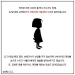 1주일 사이 곳곳에서 터진 어린이집 아동학대 사건...이제는 근본 처방이 필요한 때