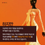 패션모델계에 3D 이미지로 만든 가상 모델 슈두 등장