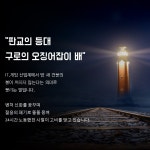 판교의 등대, 구로의 오징어잡이 배...벤처신화, 크런치 모드의 상징, 게임 업계에도 노조 탄생
