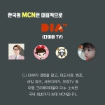 유튜버, 1인 크리에이터에게도 소속사가 있다...최근 뜨는 MCN이란 무엇?