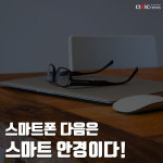 스마트폰 다음은 스마트 안경!