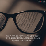 스마트폰 다음은 스마트 안경!