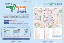 부산진구 재활용정거장 첫 시범 운영, 주택도 아파트처럼 분리수거 한다