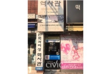 부산 민족과 여성 역사관을 아시나요?