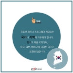[카드뉴스] 유튜버들은 어떻게 수익을 얻을까?
