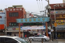 부산 사하구 괴정시장, 정부의 특성화첫걸음 사업 지원으로 새 단장