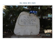 영도 깡깡이 아지매의 땀, 역사와 예술로 재탄생