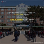 [카드뉴스] 부산 금성중, 운송중 내년 초 폐교...소규모 학교 통폐합