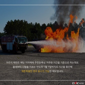 [카드뉴스] 소방관 국가직 전환 촉구...지방직과 소방직 차이는?