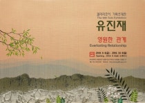 [공연소식]발레 호두까기 인형, 유진재 초대전 영원한 관계