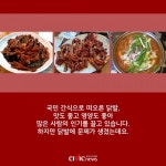[카드뉴스] 내가 먹는 닭발이 병 들었다고? 곪은 닭발 유통 중!