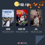 [카드뉴스] 올 추석연휴 TV 특선영화 100% 즐기기