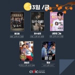 [카드뉴스] 올 추석연휴 TV 특선영화 100% 즐기기
