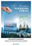 부산환경공단, 글로벌 환경공기업으로 날로 성장할 터