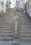 피난살이 설워 울던 부산 40계단에서 피난민 애환 느끼다