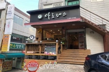 경성대 앞 15년 카페지기, 학생들 입맛도 세월 따라 변해요