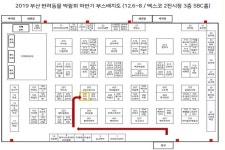 반려동물과 함께 반려동물 용품 쇼핑... 부산 박람회 어때?