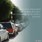 [카드뉴스] 붉은 차선 등장! 이건 무슨 의미일까? 주·정차선 바로 알기