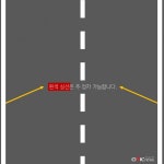 [카드뉴스] 붉은 차선 등장! 이건 무슨 의미일까? 주·정차선 바로 알기