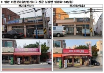 부산 일광 갯마을·온천천 온리단길·토성동 이음골목 새 낭만골목으로