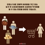 [카드뉴스] 내고향 상생장터, 함께 삽시다!