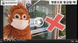 [박창희 칼럼] 코로나발(發) 학교 혁신