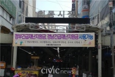 긴급재난지원금에 전통시장 상인들 활짝 웃었다